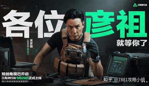 三角洲手游下载入口(三角洲手游哪个版本最新?) 三角洲手游下载入口(三角洲手游哪个版本最新?)